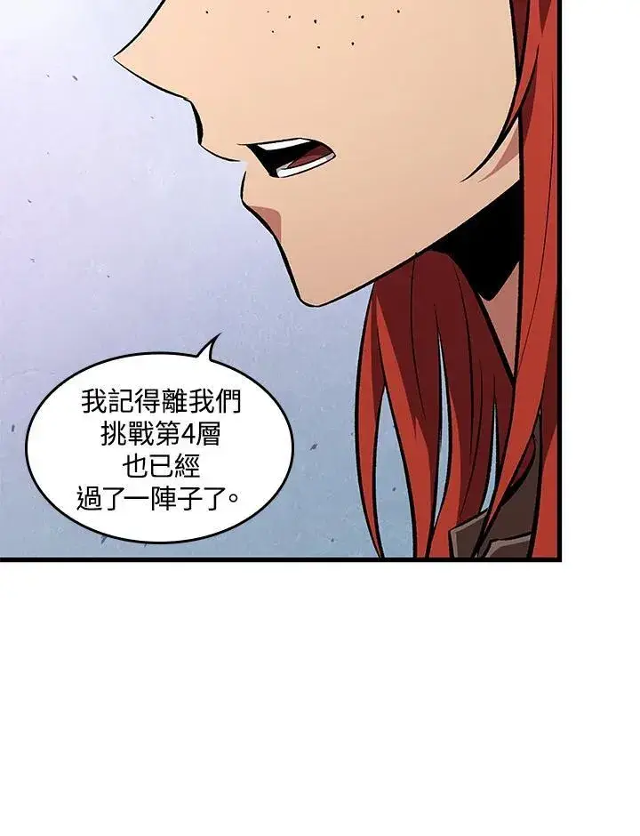 漫画《Pick me up!》第8话第92张图
