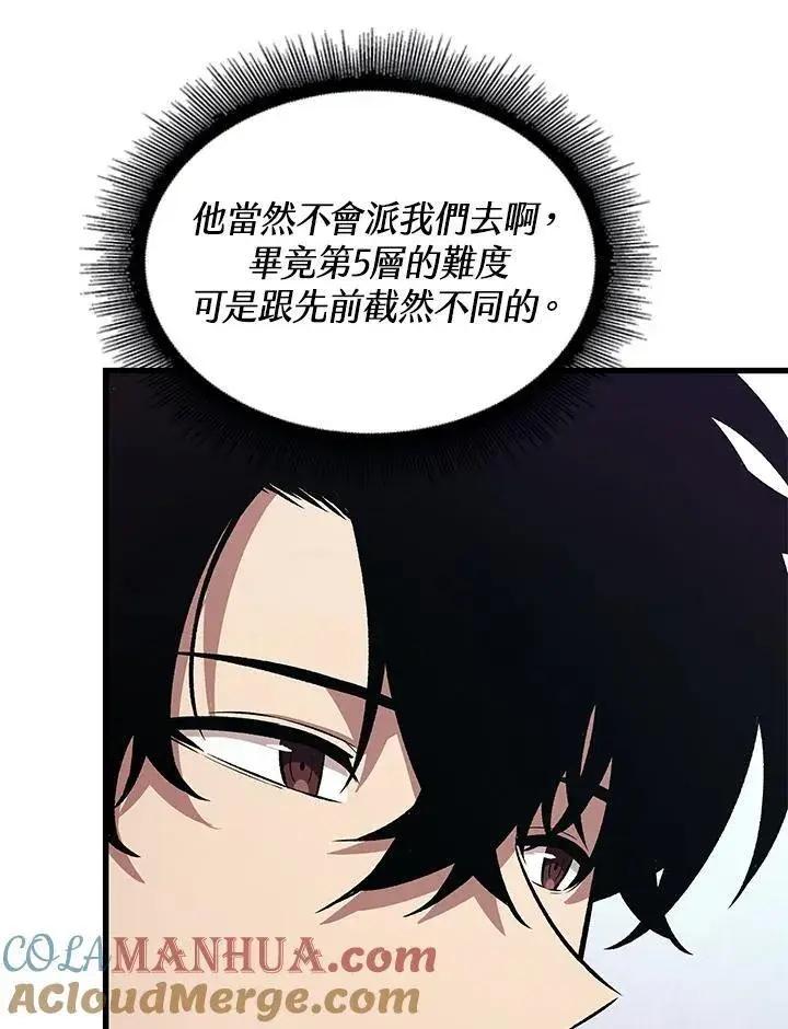 漫画《Pick me up!》第8话第93张图