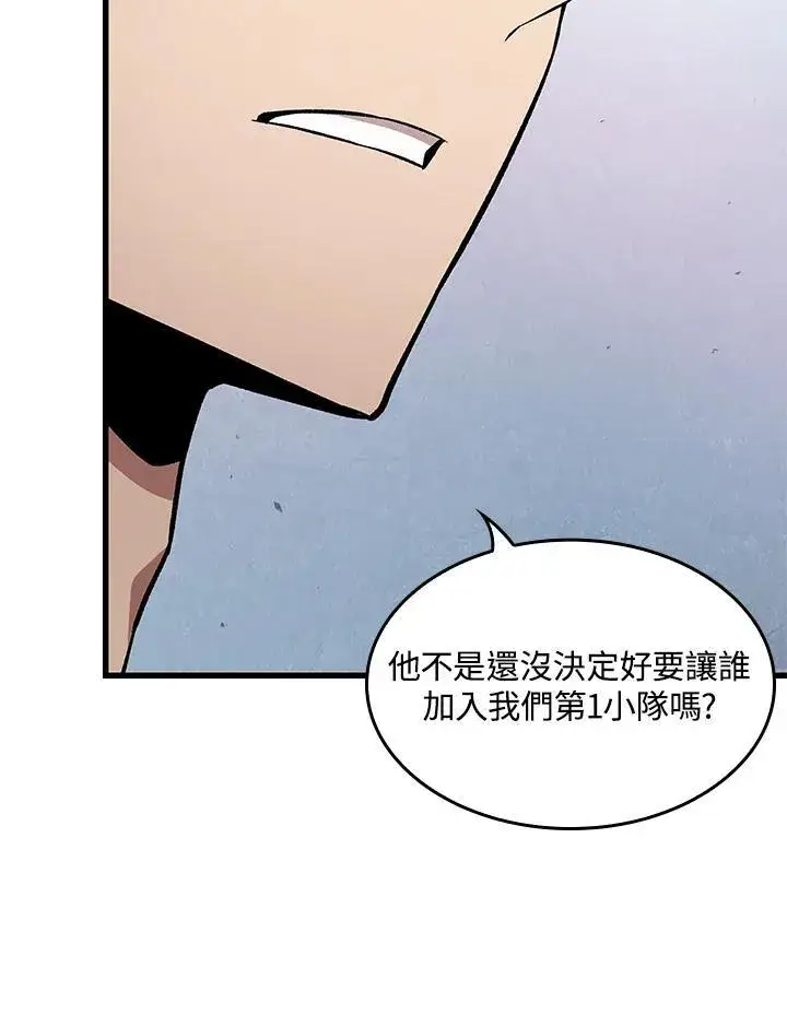 漫画《Pick me up!》第8话第94张图