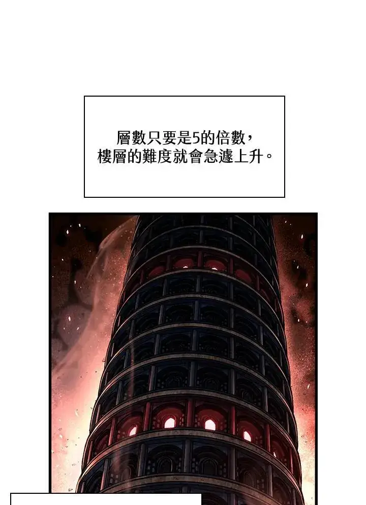 漫画《Pick me up!》第8话第95张图
