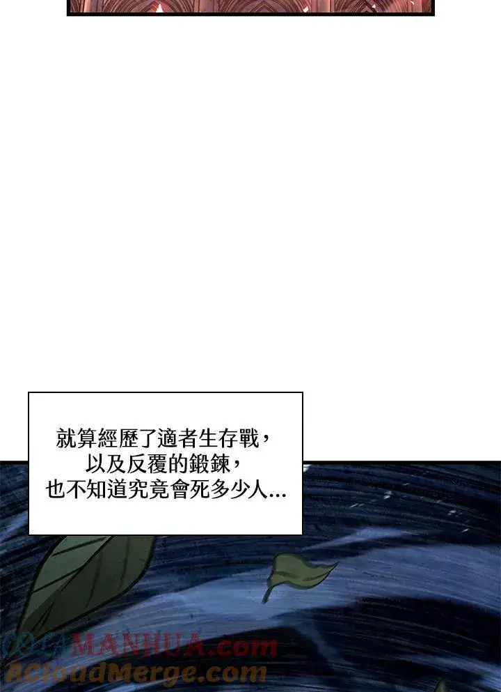 漫画《Pick me up!》第8话第97张图