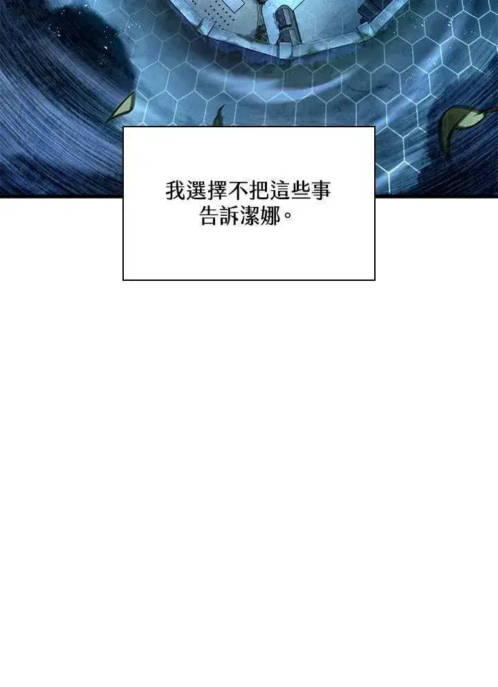 漫画《Pick me up!》第8话第99张图