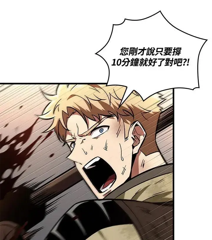 漫画《Pick me up!》第9话第119张图