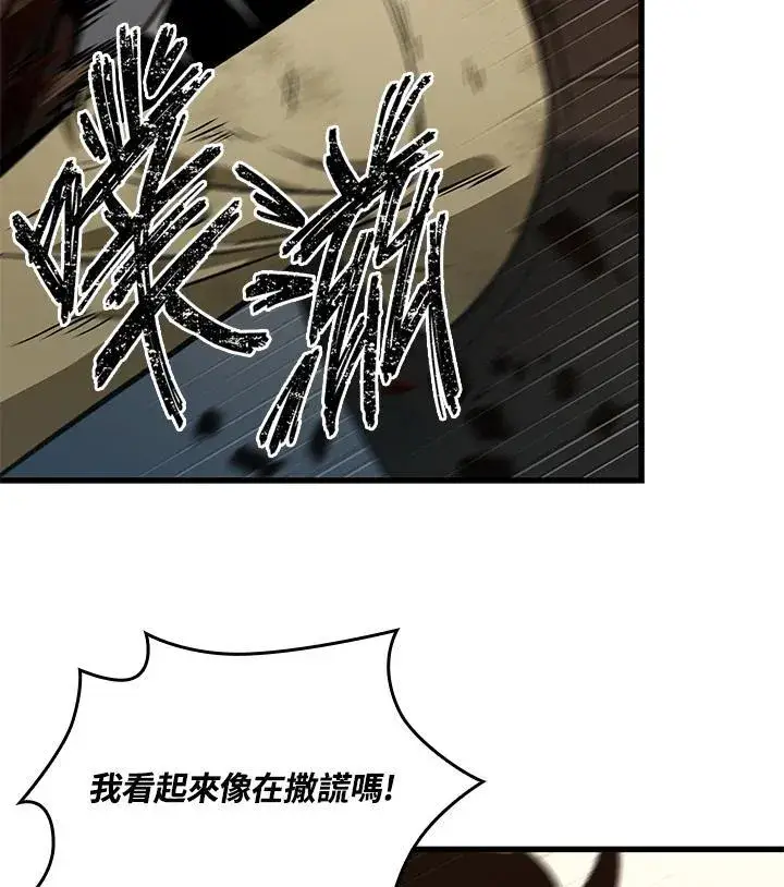 漫画《Pick me up!》第9话第120张图