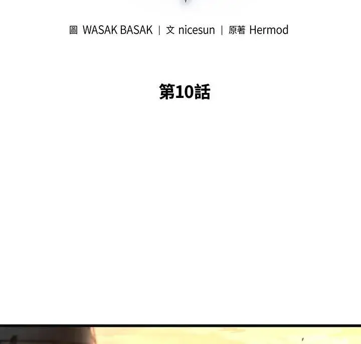 漫画《Pick me up!》第9话第132张图