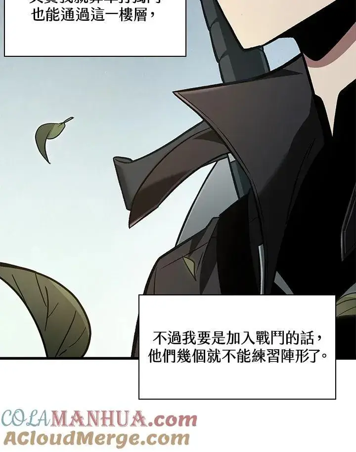 漫画《Pick me up!》第9话第17张图