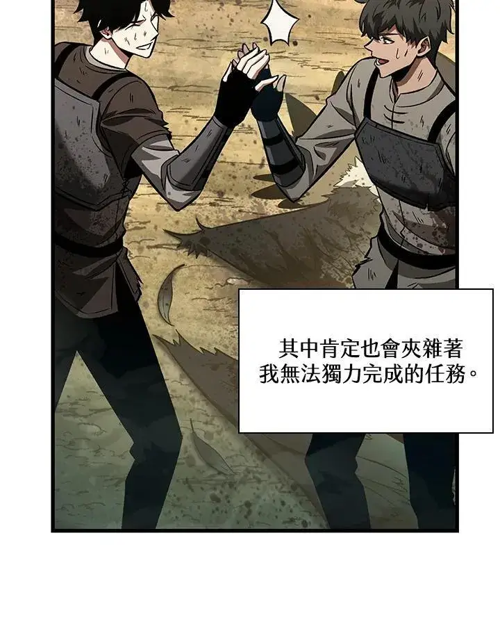 漫画《Pick me up!》第9话第20张图