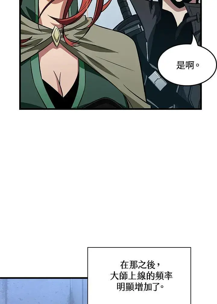 漫画《Pick me up!》第9话第23张图