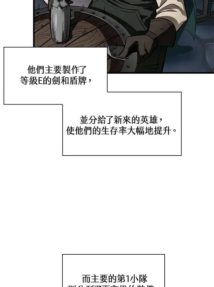 漫画《Pick me up!》第9话第26张图