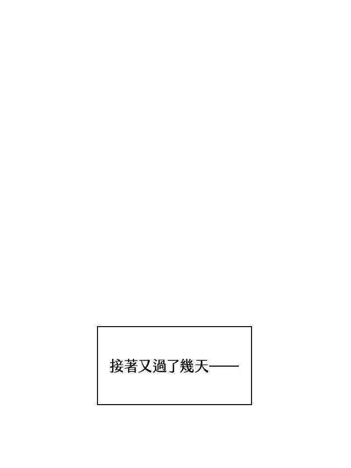 漫画《Pick me up!》第9话第32张图