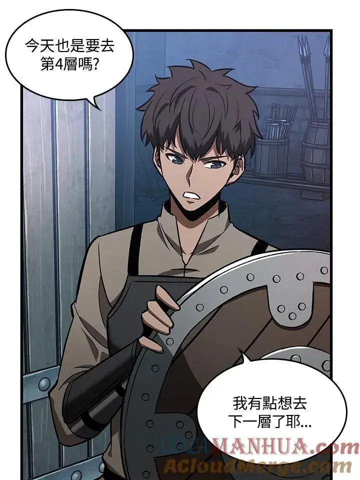 漫画《Pick me up!》第9话第33张图
