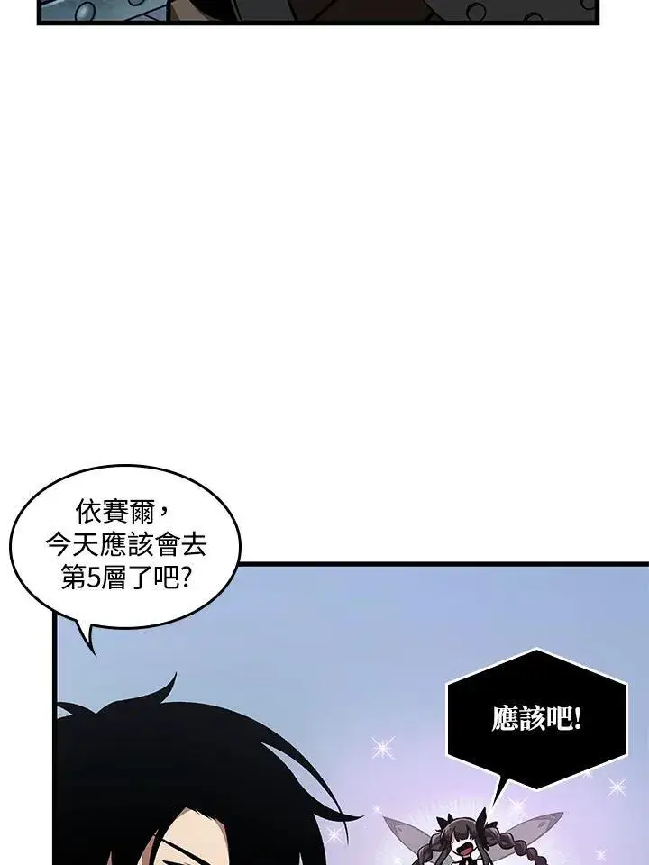漫画《Pick me up!》第9话第34张图