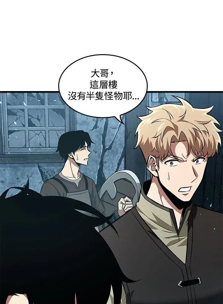 漫画《Pick me up!》第9话第46张图
