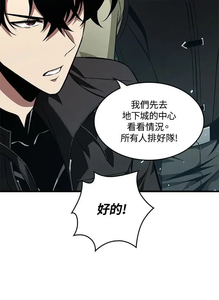 漫画《Pick me up!》第9话第47张图