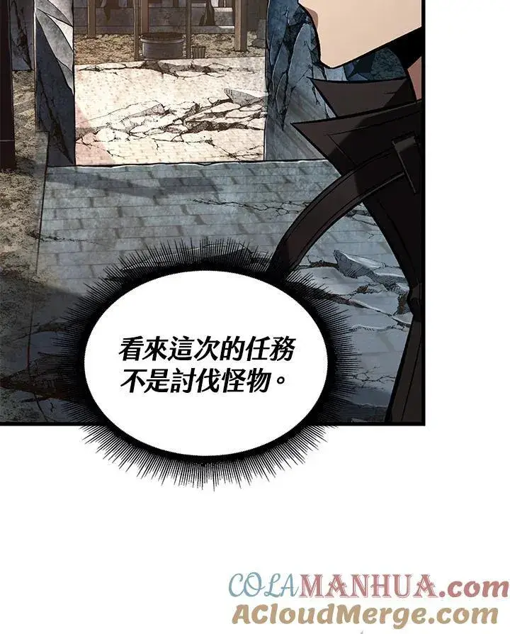 漫画《Pick me up!》第9话第49张图