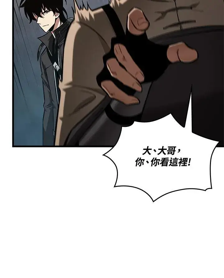 漫画《Pick me up!》第9话第51张图