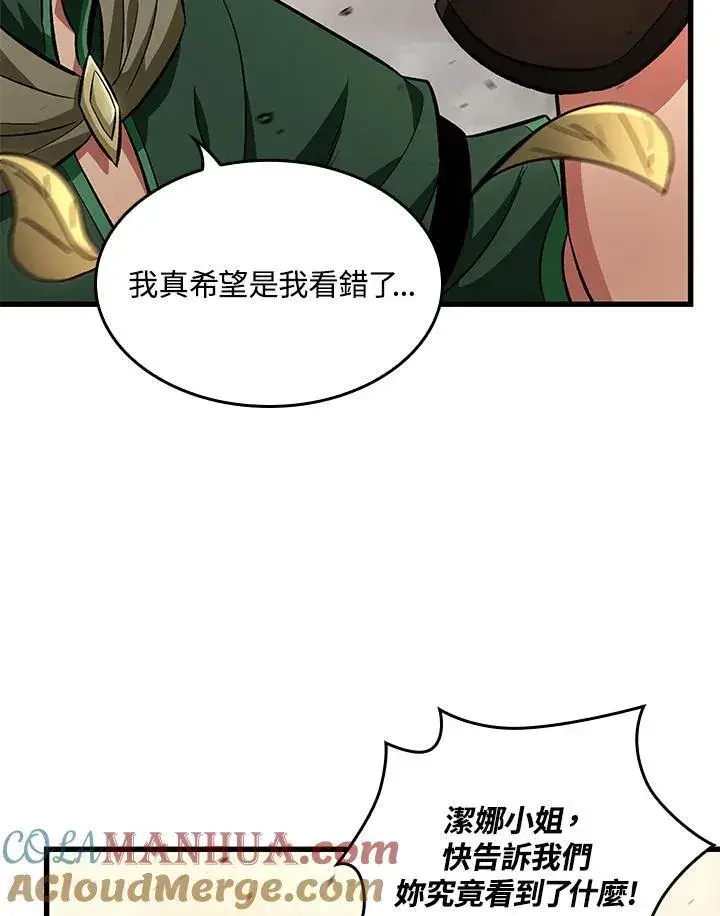 漫画《Pick me up!》第9话第61张图