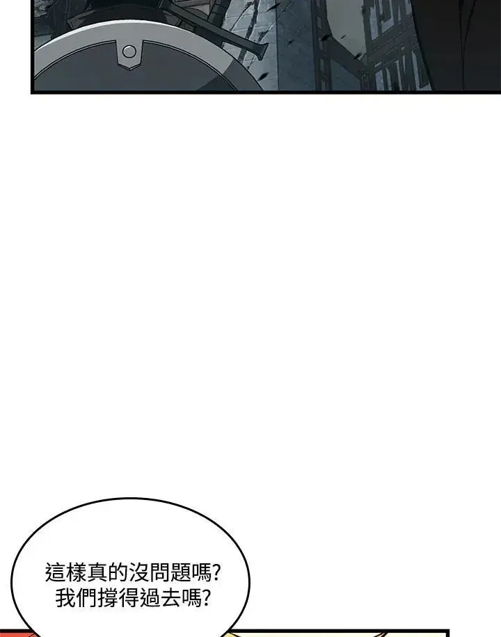 漫画《Pick me up!》第9话第63张图