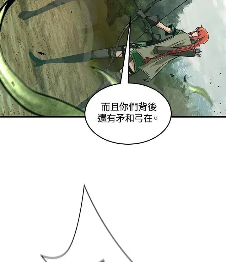 漫画《Pick me up!》第9话第7张图