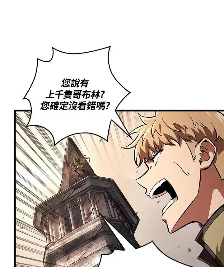 漫画《Pick me up!》第9话第71张图