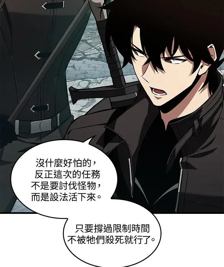 漫画《Pick me up!》第9话第74张图