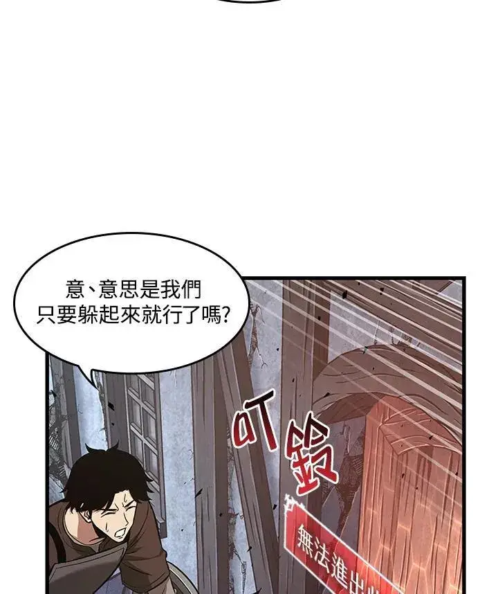 漫画《Pick me up!》第9话第75张图