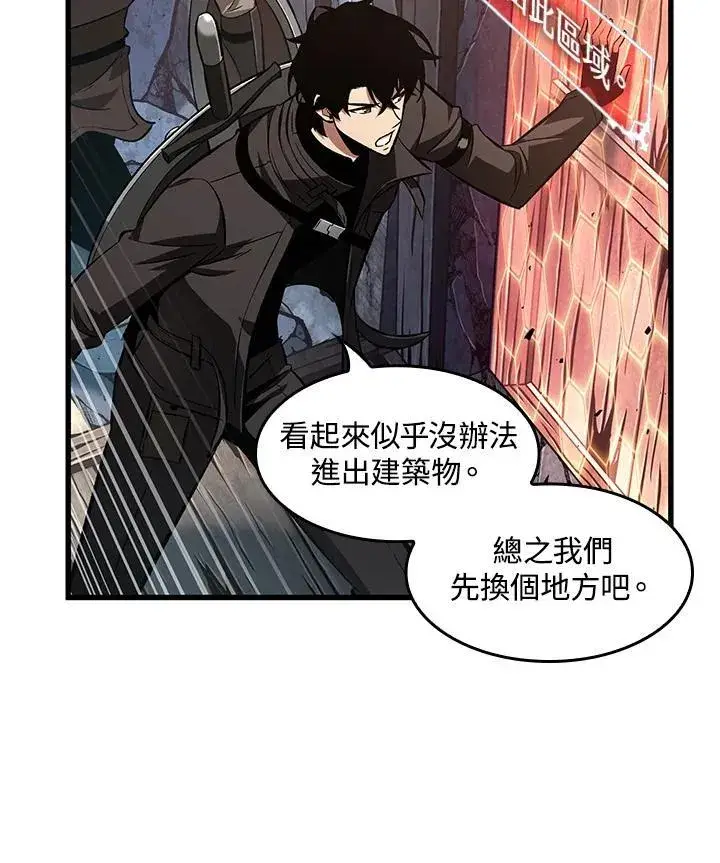 漫画《Pick me up!》第9话第76张图