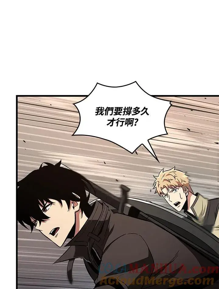 漫画《Pick me up!》第9话第77张图