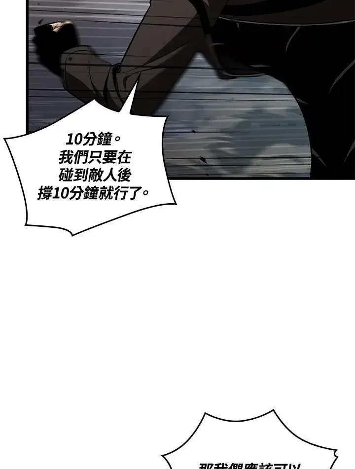 漫画《Pick me up!》第9话第78张图