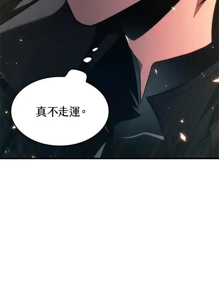 漫画《Pick me up!》第9话第80张图