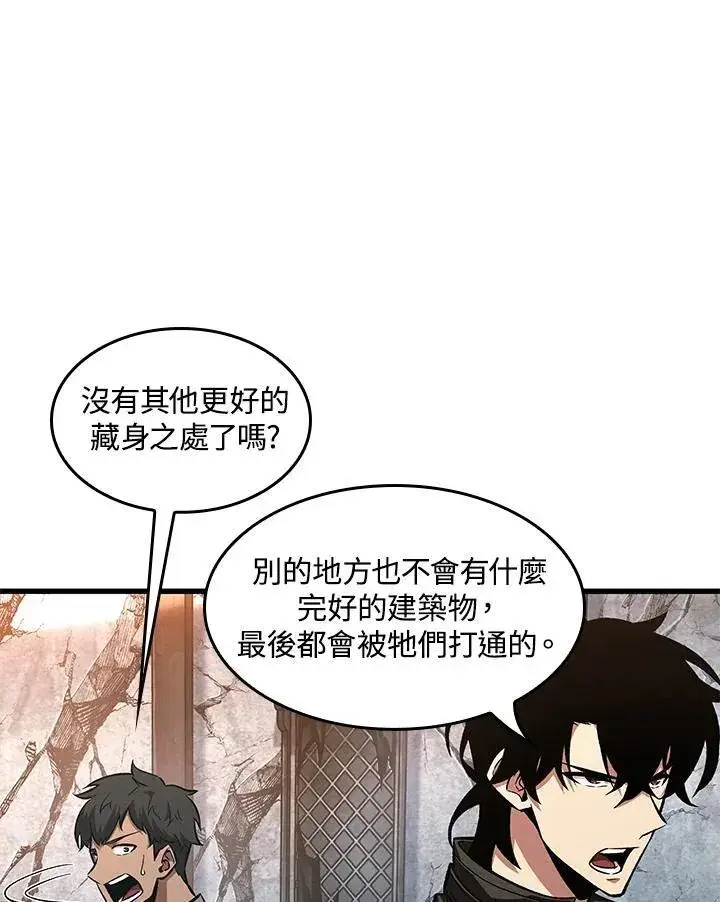 漫画《Pick me up!》第9话第84张图