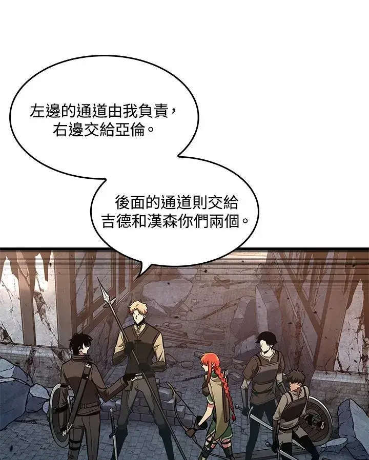 漫画《Pick me up!》第9话第90张图
