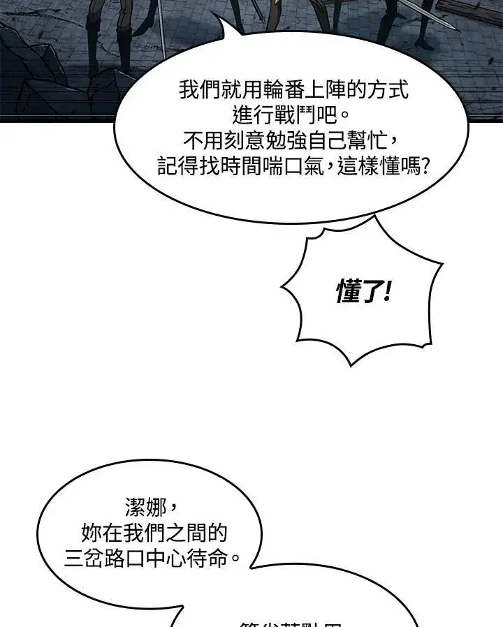漫画《Pick me up!》第9话第91张图