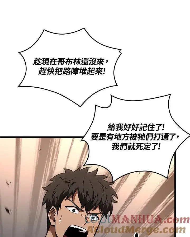 漫画《Pick me up!》第9话第93张图