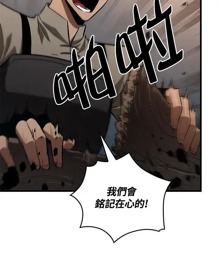漫画《Pick me up!》第9话第94张图