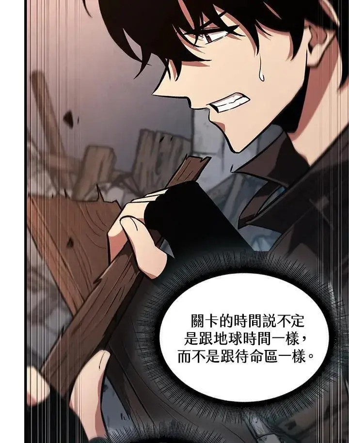 漫画《Pick me up!》第9话第96张图