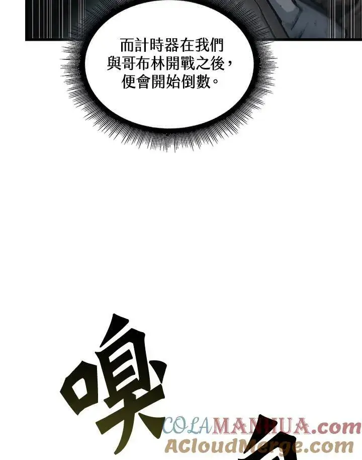 漫画《Pick me up!》第9话第97张图