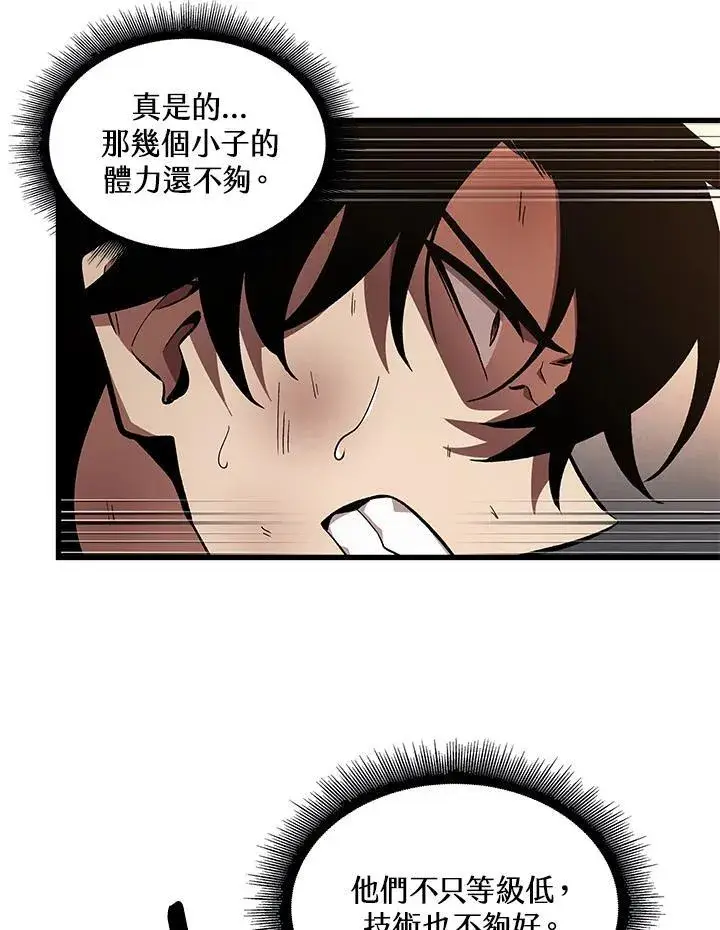 漫画《Pick me up!》第10话第11张图