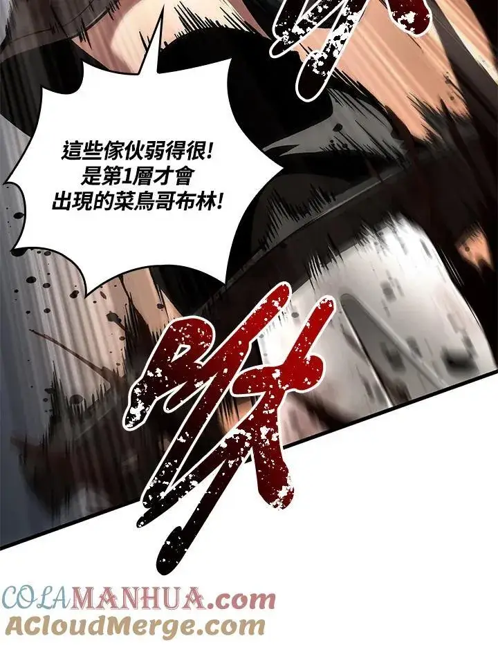 漫画《Pick me up!》第10话第16张图
