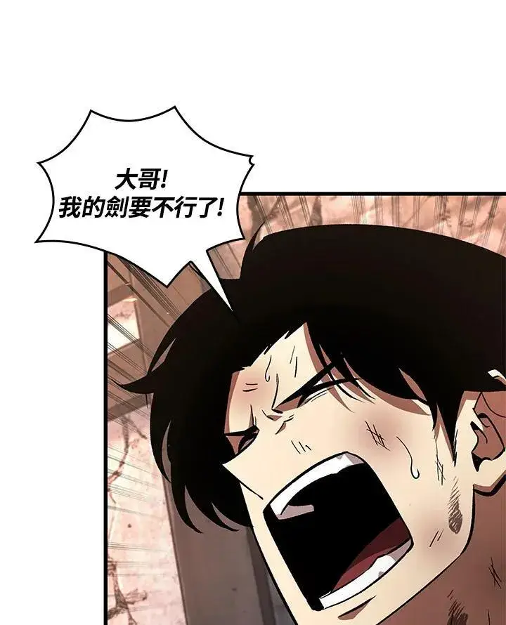 漫画《Pick me up!》第10话第54张图