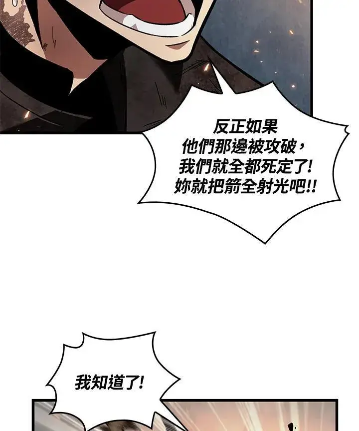 漫画《Pick me up!》第10话第75张图