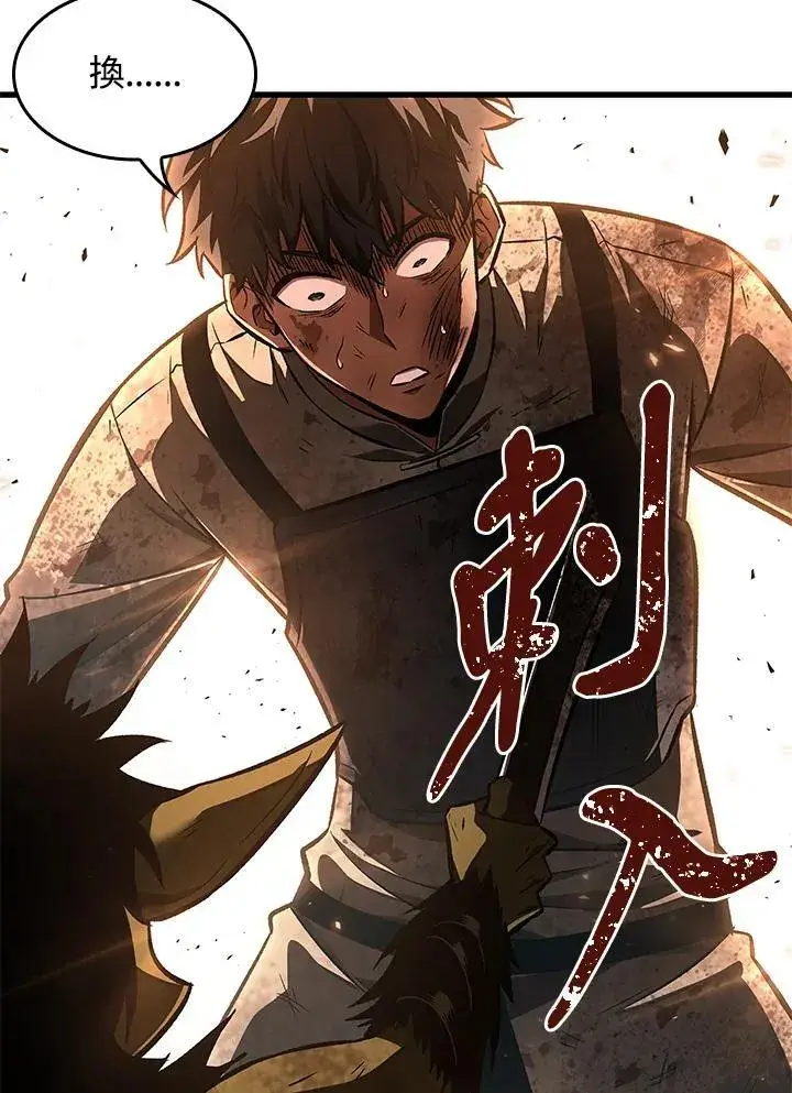 漫画《Pick me up!》第10话第83张图