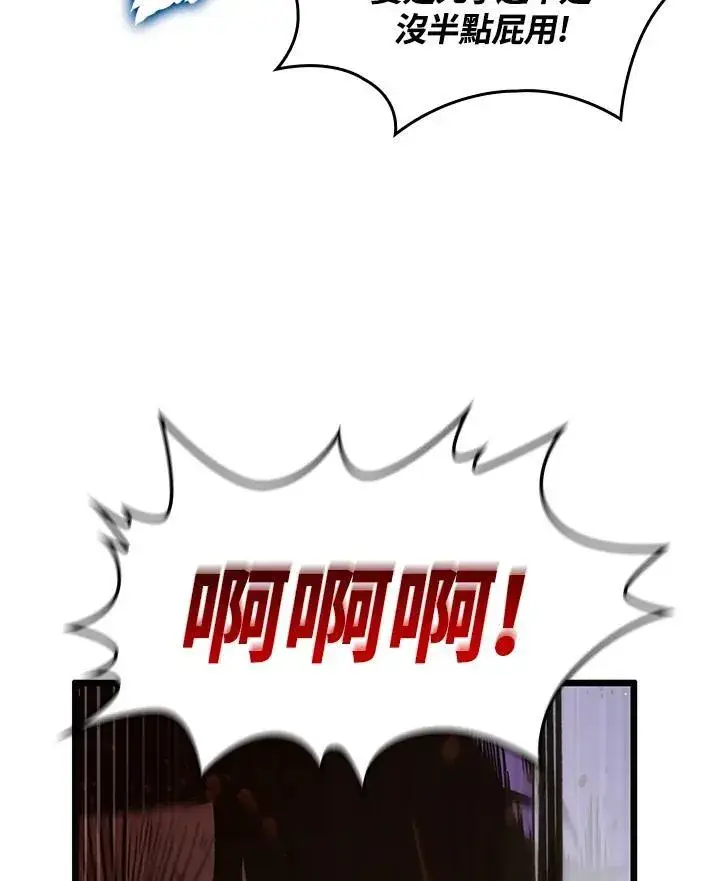 漫画《Pick me up!》第11话第30张图