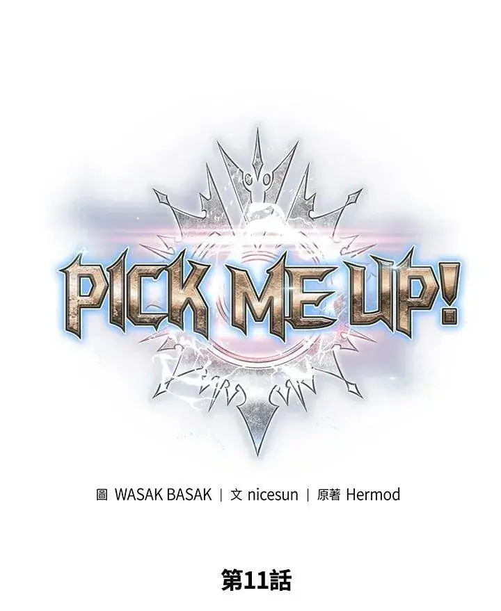 漫画《Pick me up!》第11话第40张图