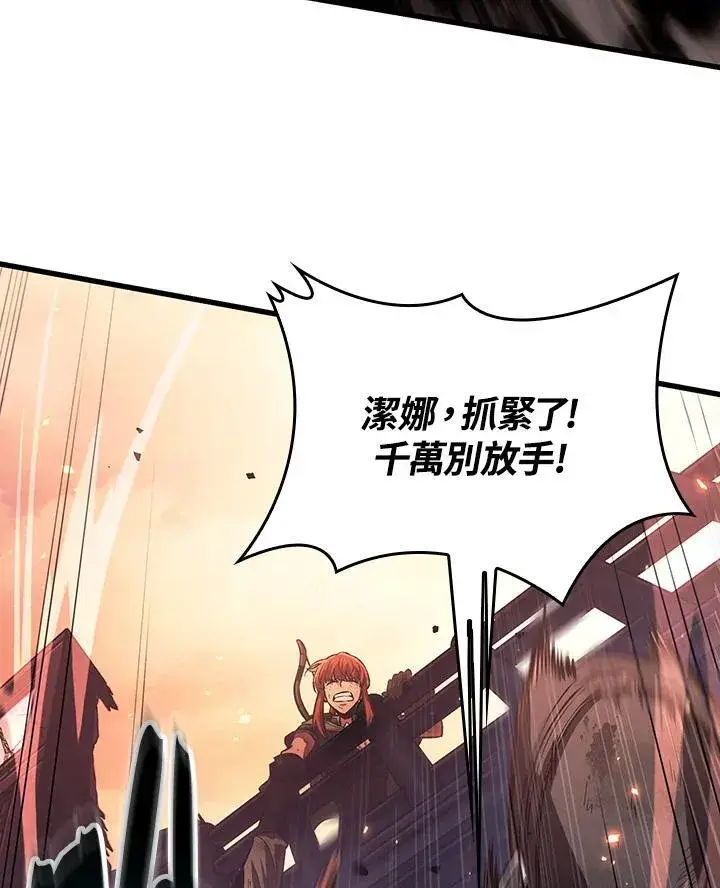漫画《Pick me up!》第11话第66张图