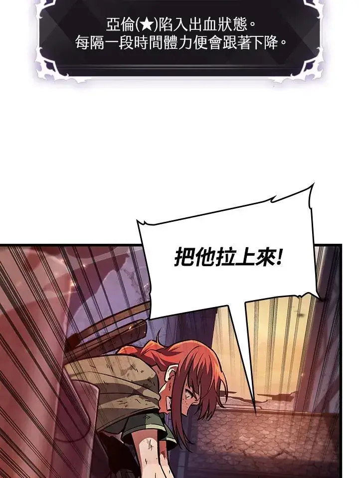 漫画《Pick me up!》第11话第74张图
