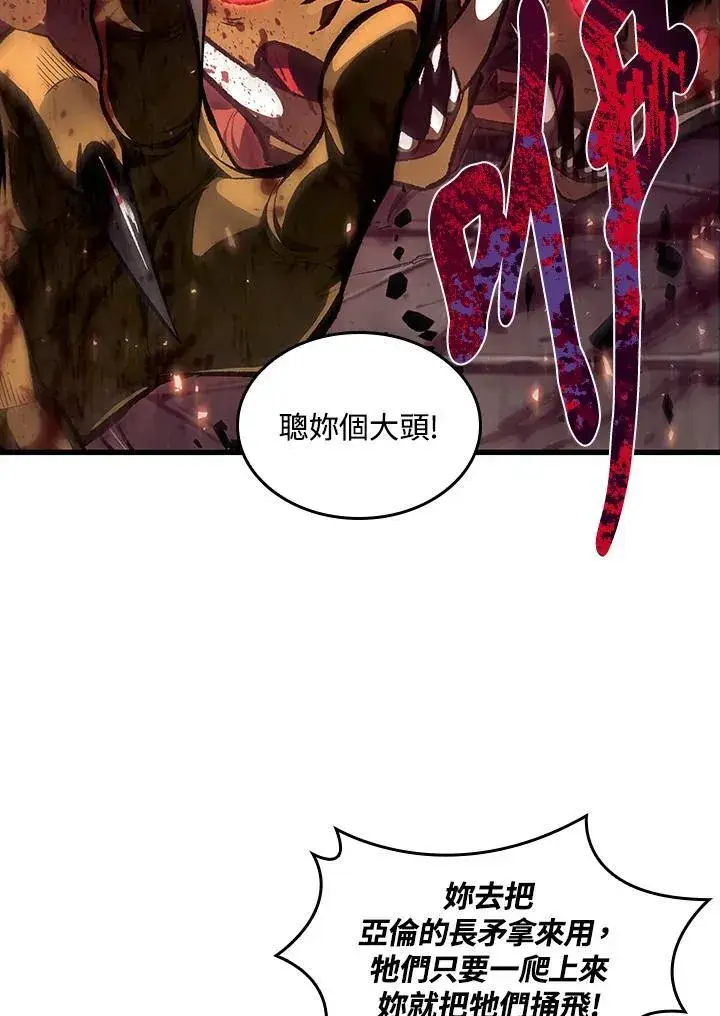 漫画《Pick me up!》第11话第78张图