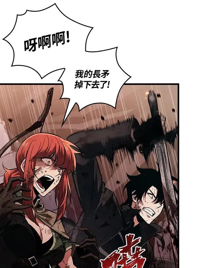 漫画《Pick me up!》第11话第82张图