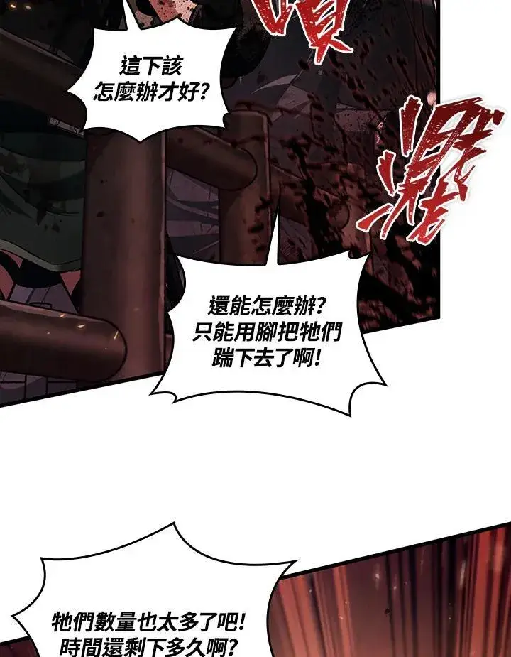 漫画《Pick me up!》第11话第83张图