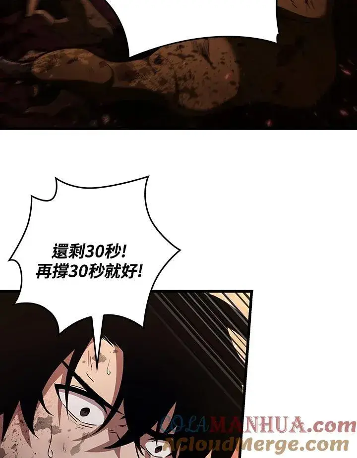 漫画《Pick me up!》第11话第85张图